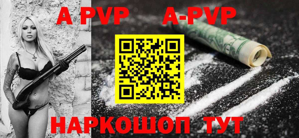 Alfa_PVP Crystall Лесозаводск
