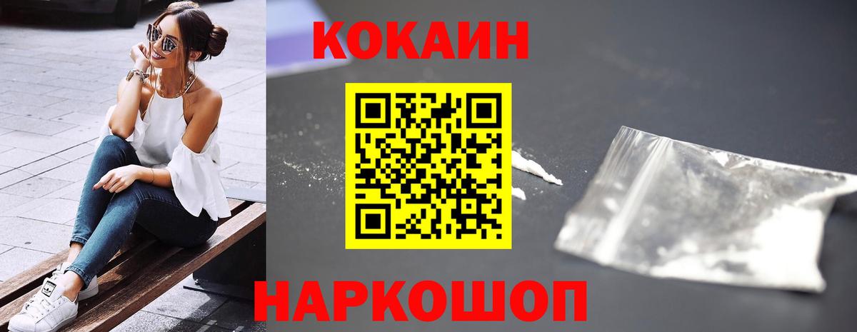 Cocaine 97%  Cocaine Перу  Вход с VPN  Лесозаводск 