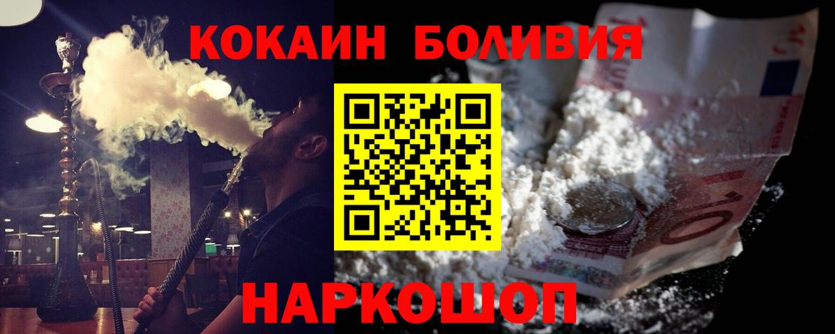 КОКАИН Columbia Лесозаводск