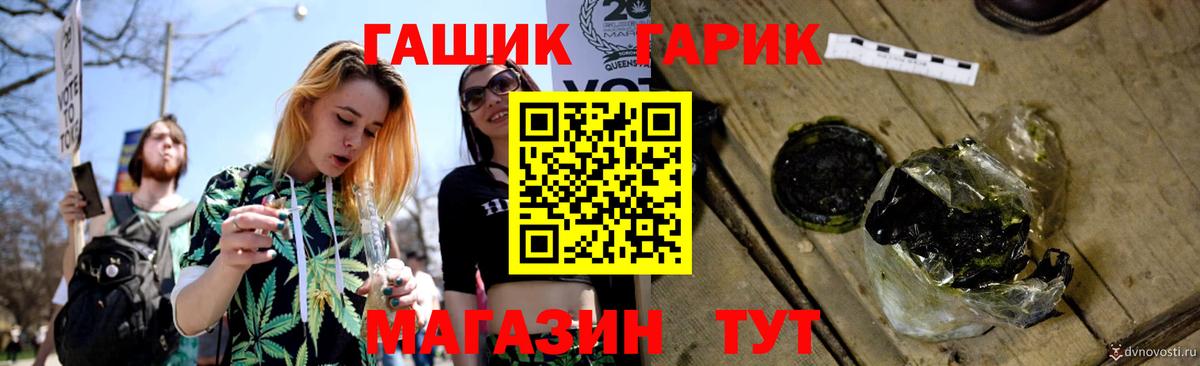Гашиш Изолятор  ГАШ ice o lator  Лесозаводск  Вход с VPN 