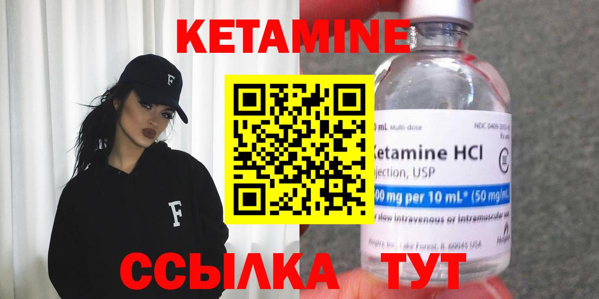 Кетамин ketamine  КЕТАМИН VHQ  Лесозаводск  Вход с VPN 