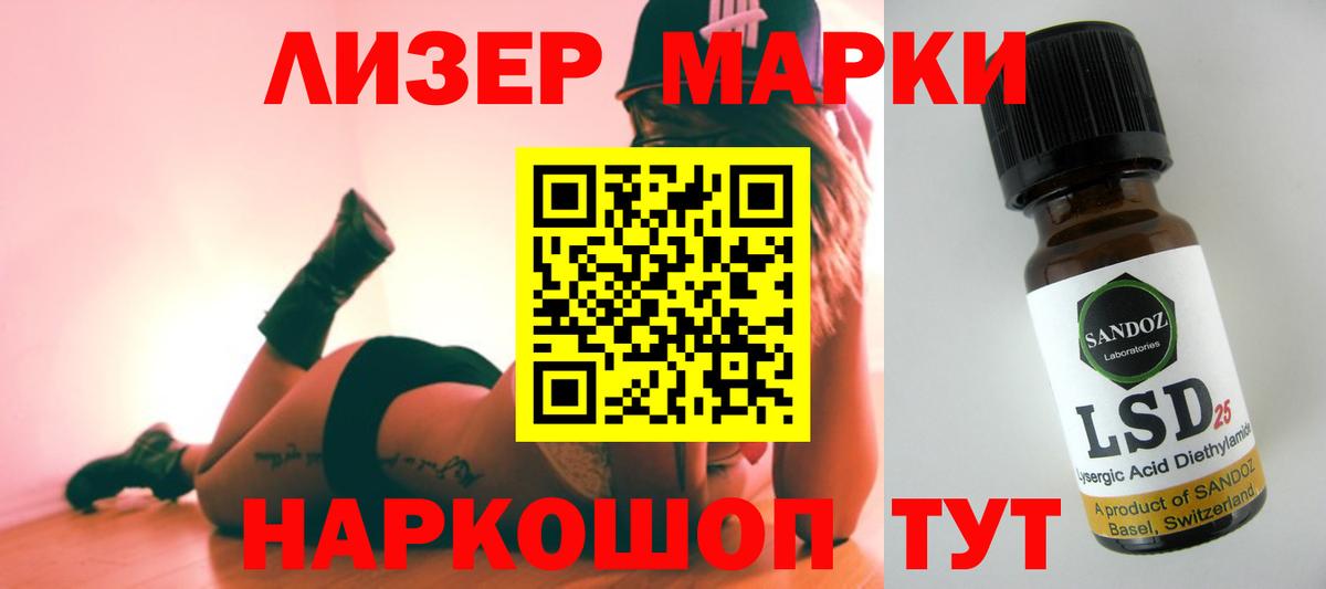 LSD-25 экстази кислота  Вход с VPN  LSD-25 экстази кислота  Лесозаводск 