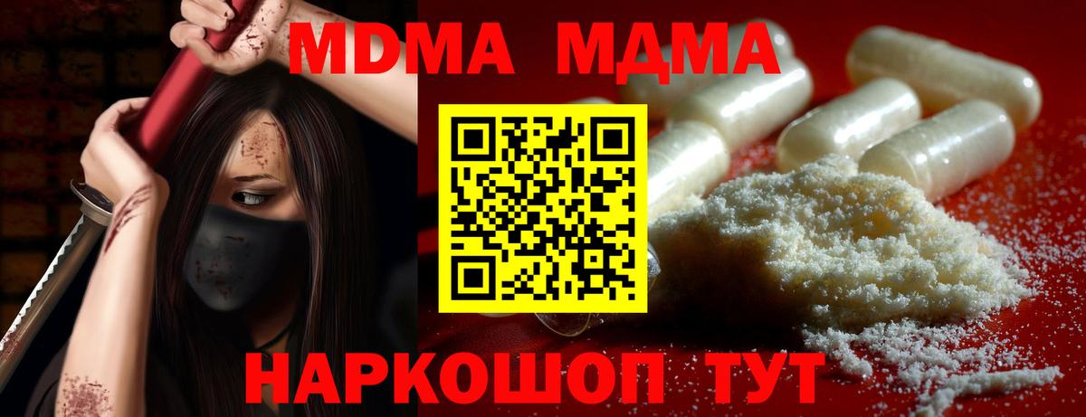 МДМА молли Лесозаводск