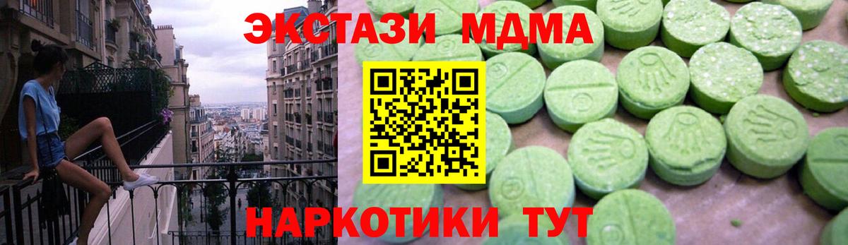 MDMA crystal  МДМА молли  MDMA  Вход с VPN  Лесозаводск 