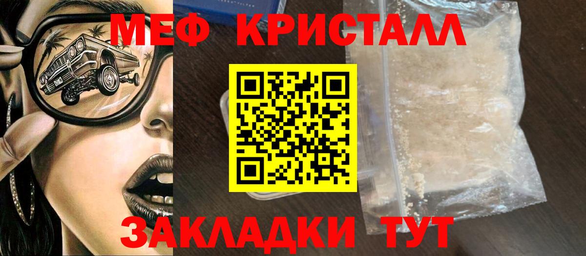 Меф  Лесозаводск