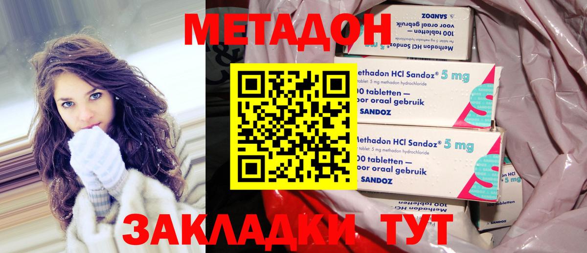 МЕТАДОН VHQ  Вход с VPN  МЕТАДОН мёд  Лесозаводск 