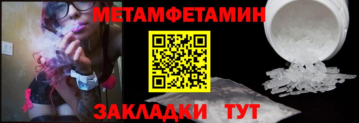 Метамфетамин Methamphetamine  Вход с VPN  Лесозаводск 